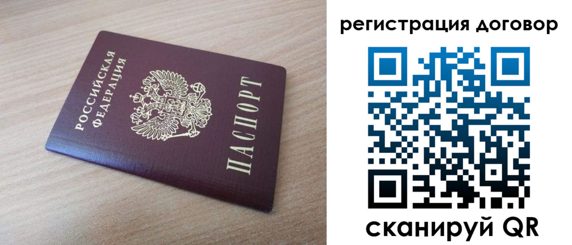 прописка для военкомата в Отрадном