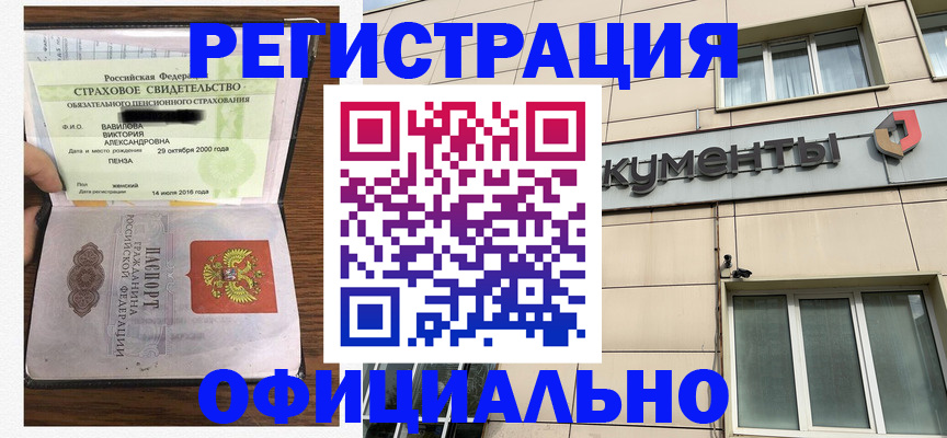 регистрация для школы в Отрадном