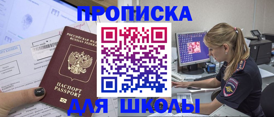 временная регистрация законно в Отрадном