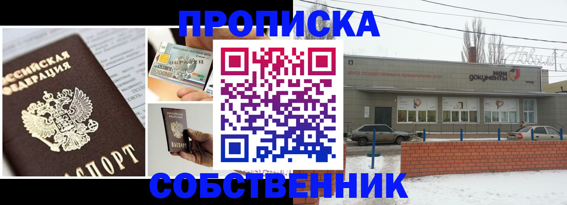 регистрация для школы в Отрадном